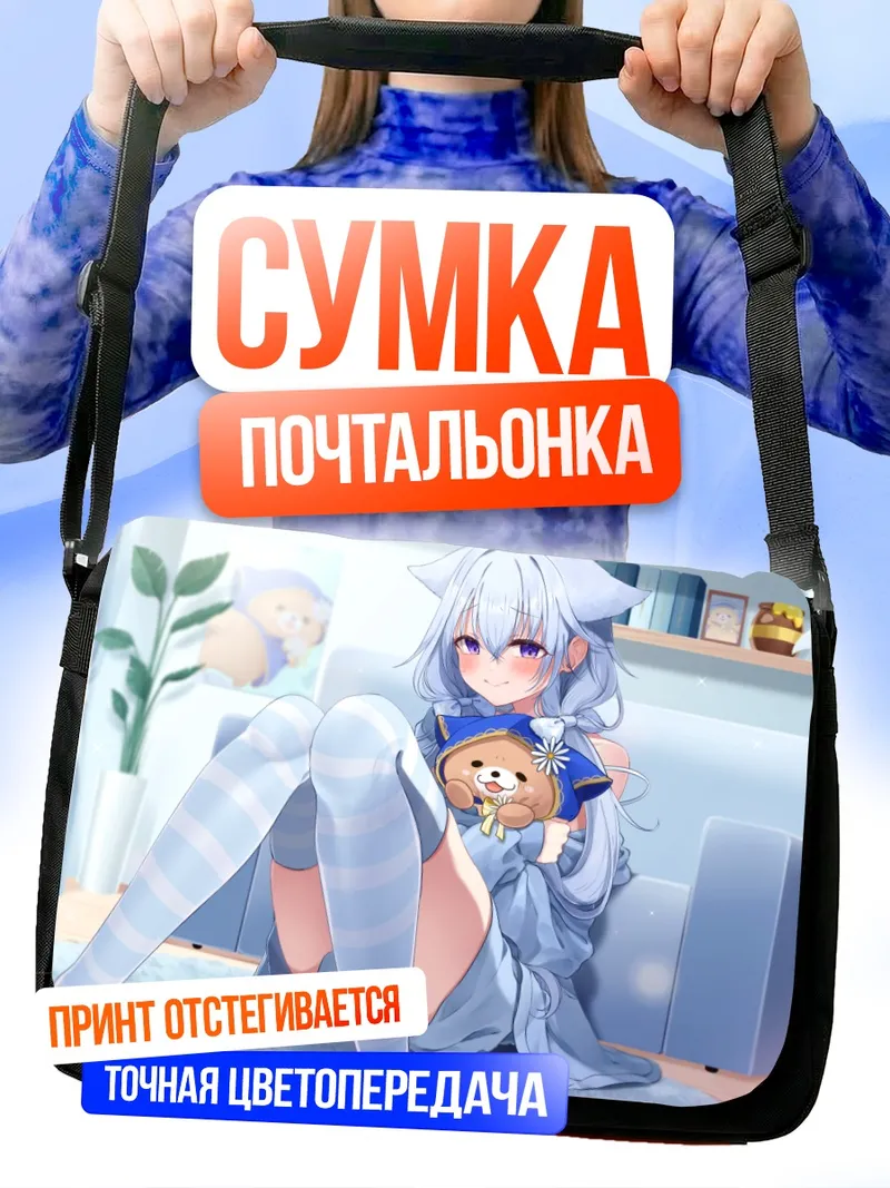 Сумка-почтальонка Кумано Фэй с мишкой