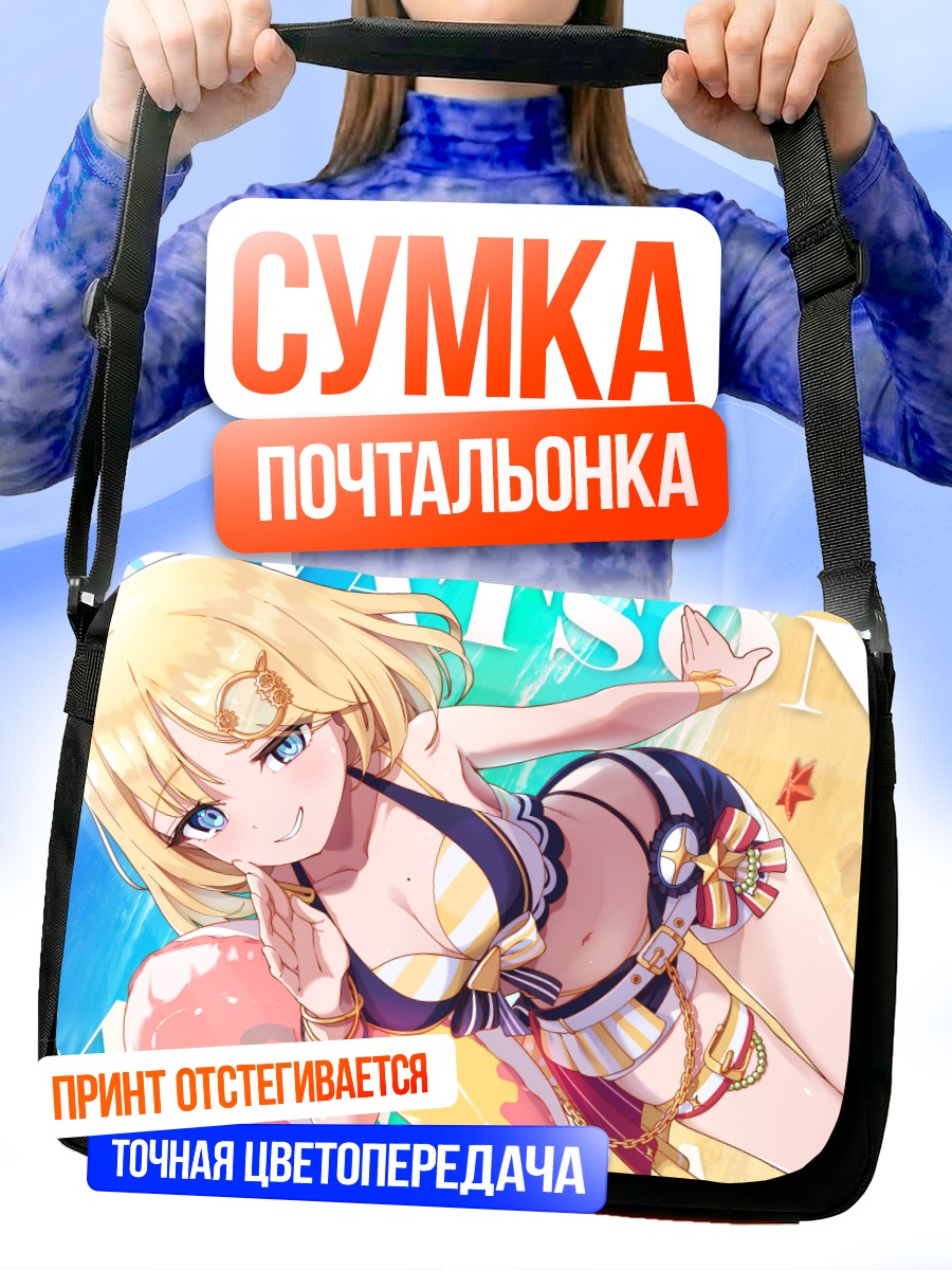 Сумка-почтальонка Амелия Уотсон на пляже