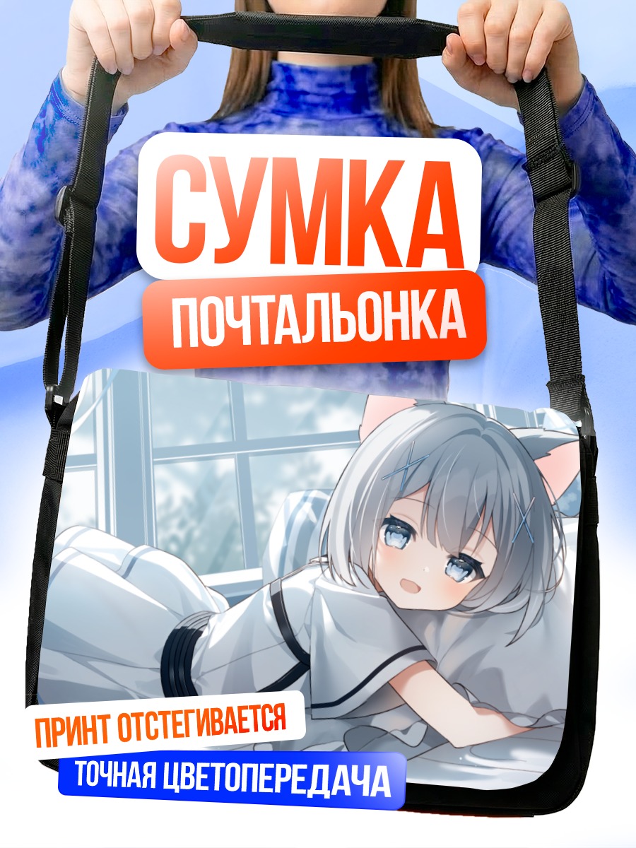 Сумка-почтальонка Кошкодевочка в платье