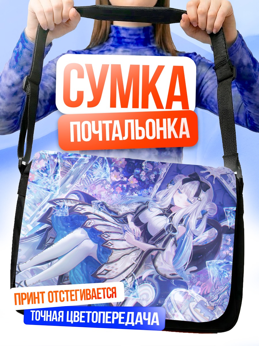 Сумка-почтальонка Девушка в кристаллах