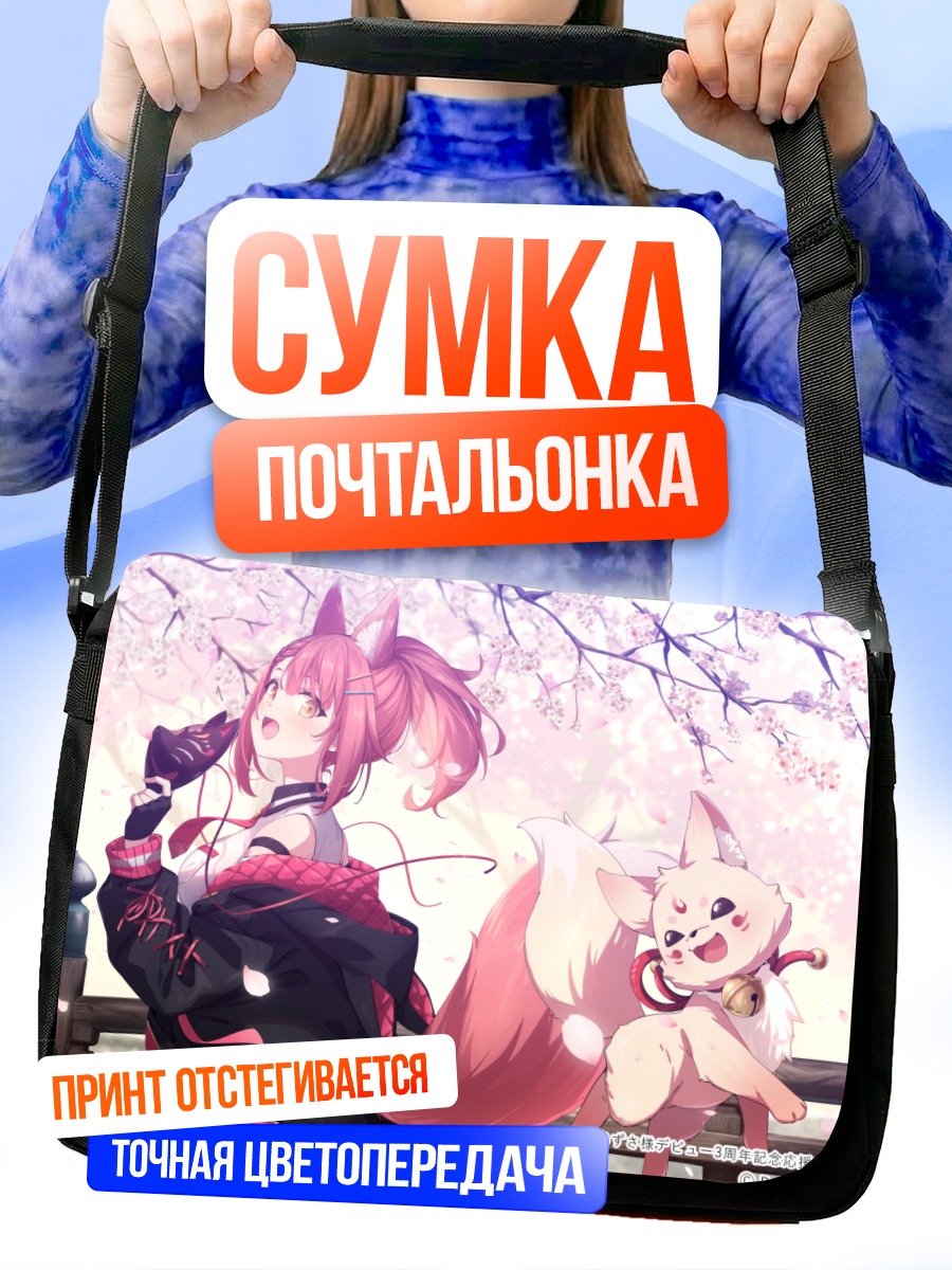 Сумка-почтальонка Сакуя Азуса в сакуре