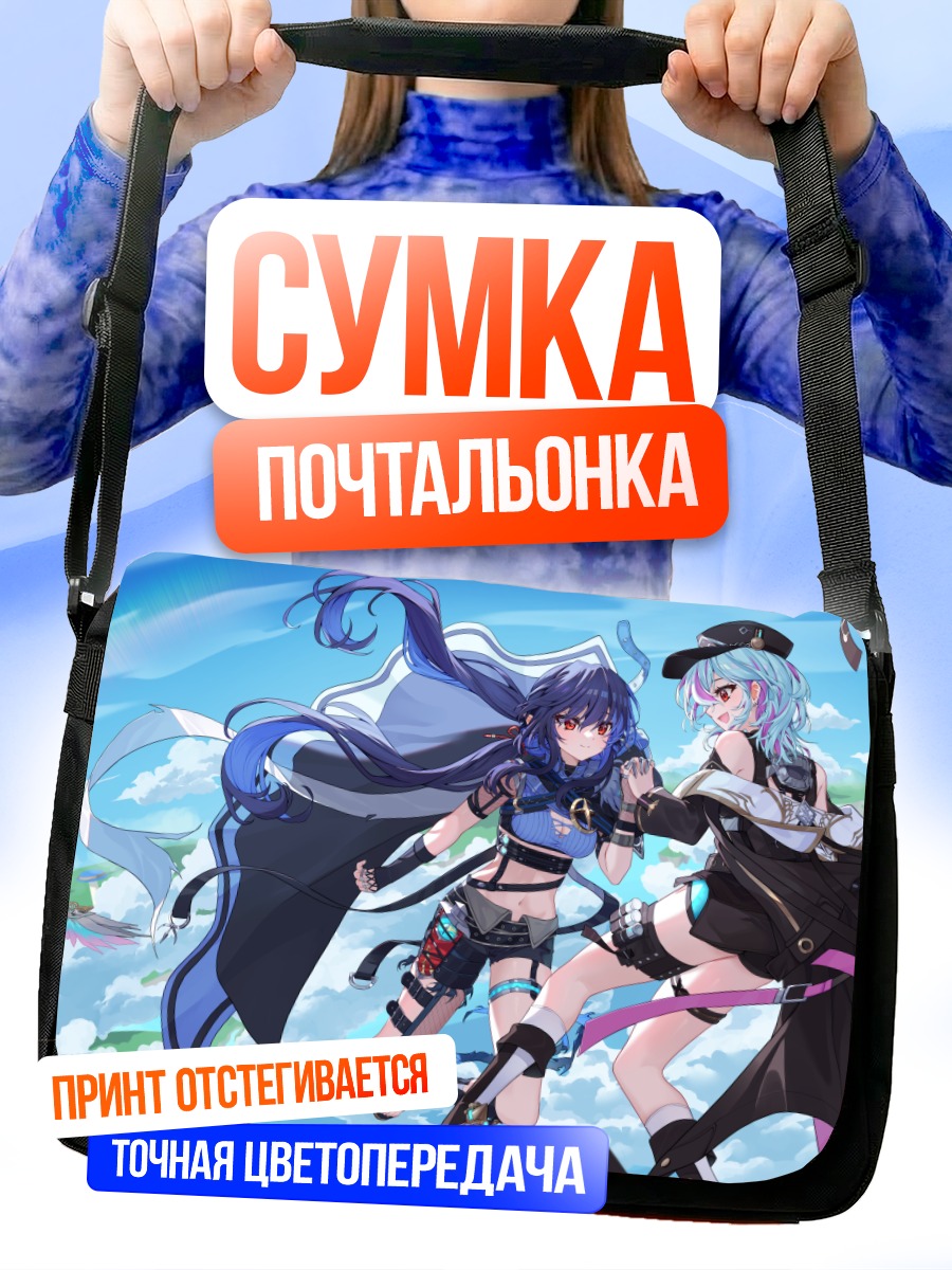 Сумка-почтальонка Герои Dungeon and Fighter