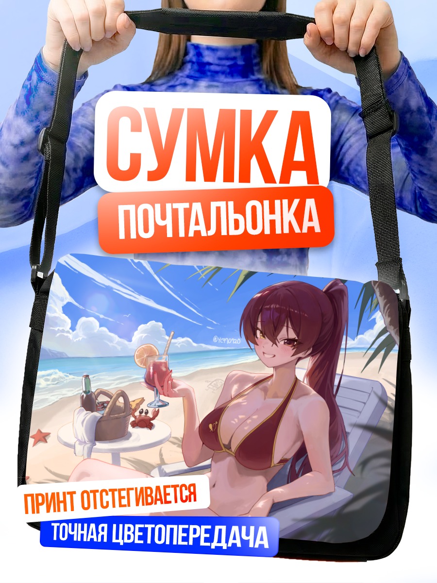 Сумка-почтальонка Хошо МариН на пляже