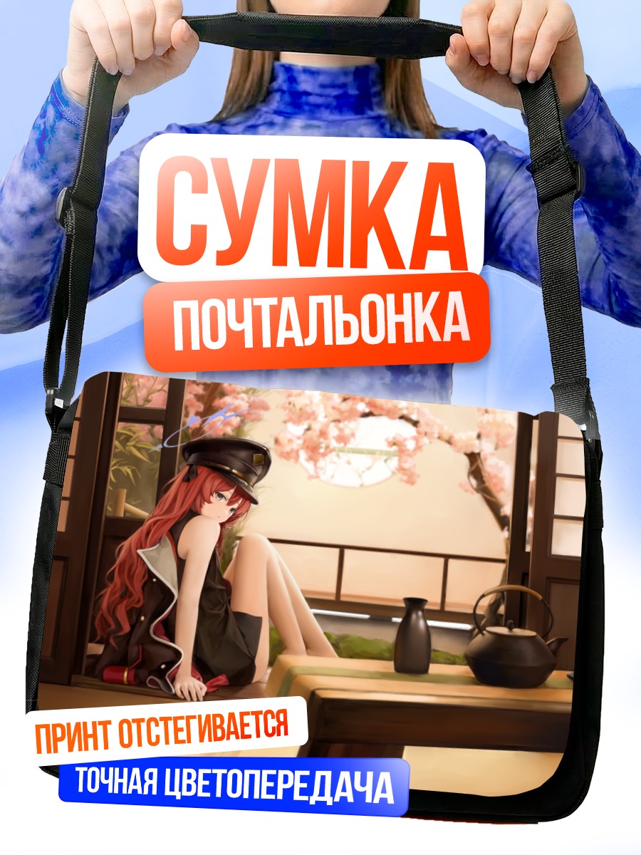 Сумка-почтальонка Ироха Нацумэ в саду