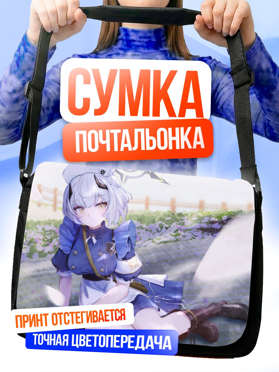 Сумка-почтальонка Сена Химуро в цветах