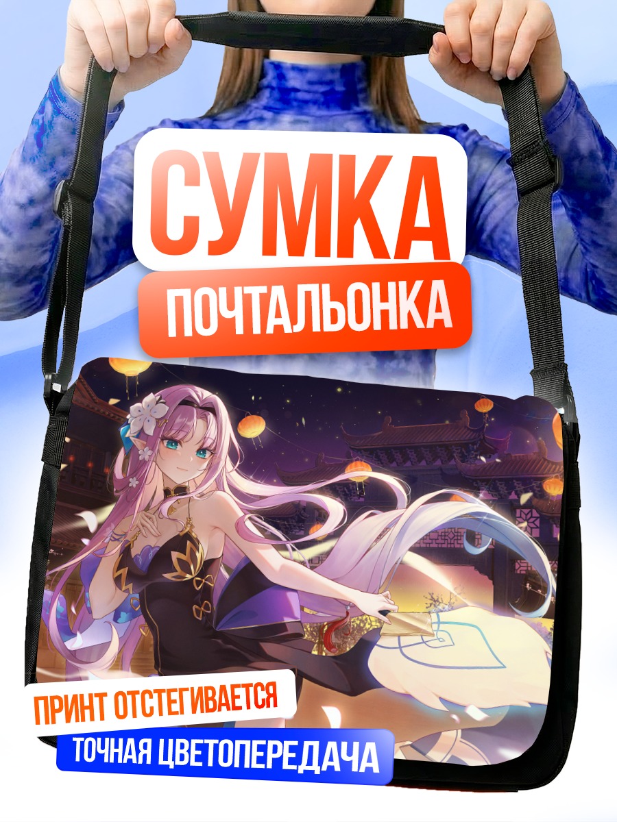 Сумка-почтальонка Амид в сакуре