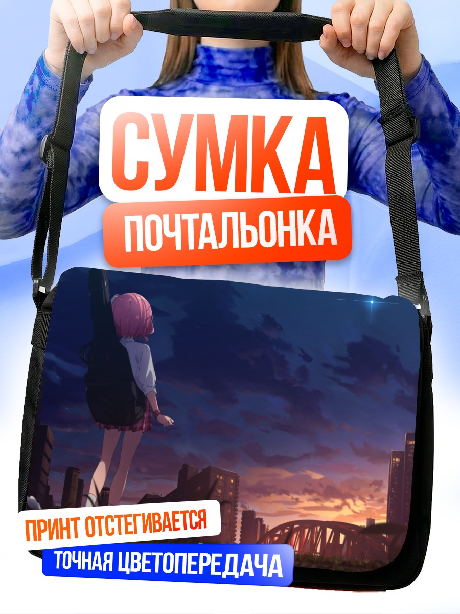 Сумка-почтальонка Маисаки Берри в городе