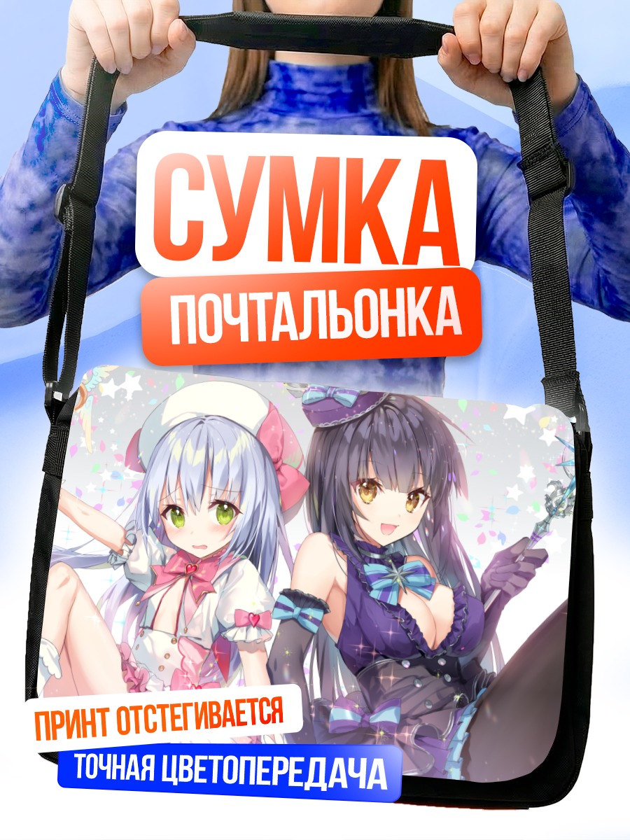 Сумка-почтальонка Две волшебницы