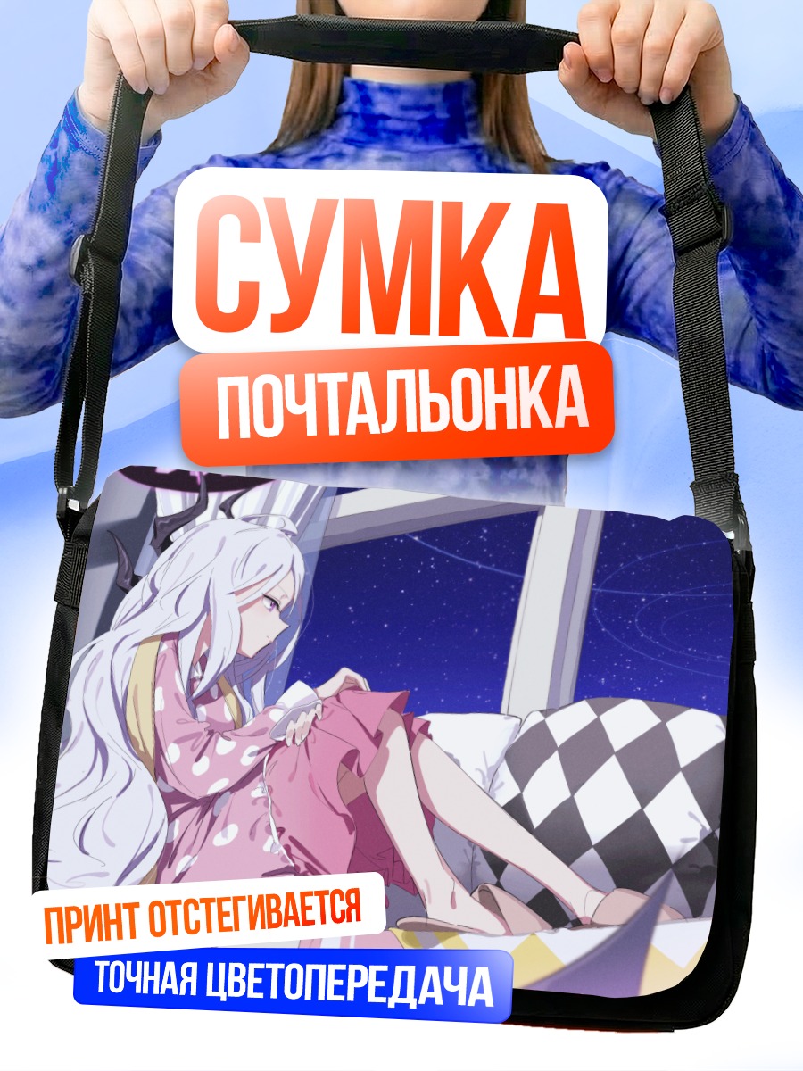 Сумка-почтальонка Хина Сорасаки ночью