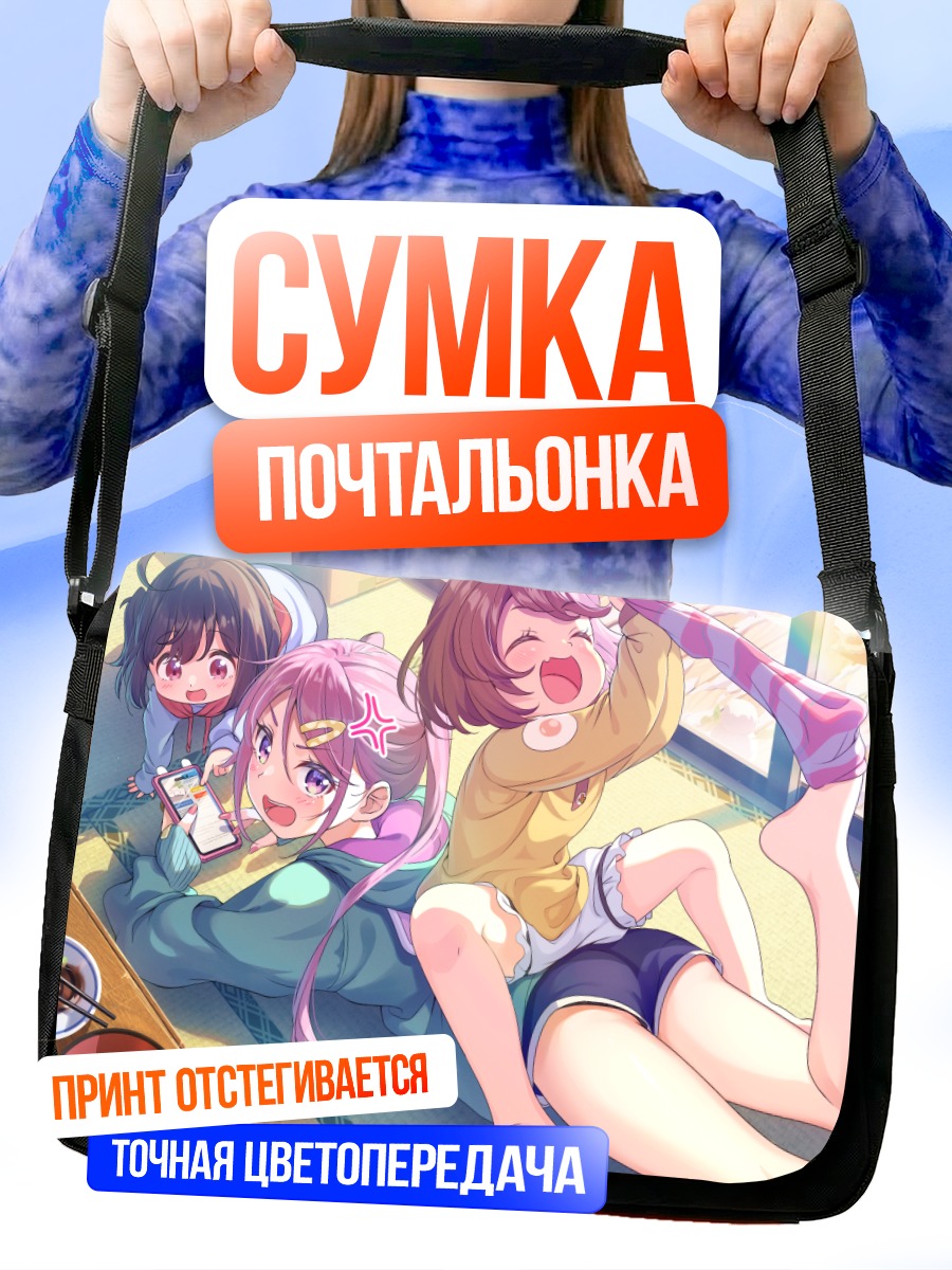 Сумка-почтальонка Девочки с едой