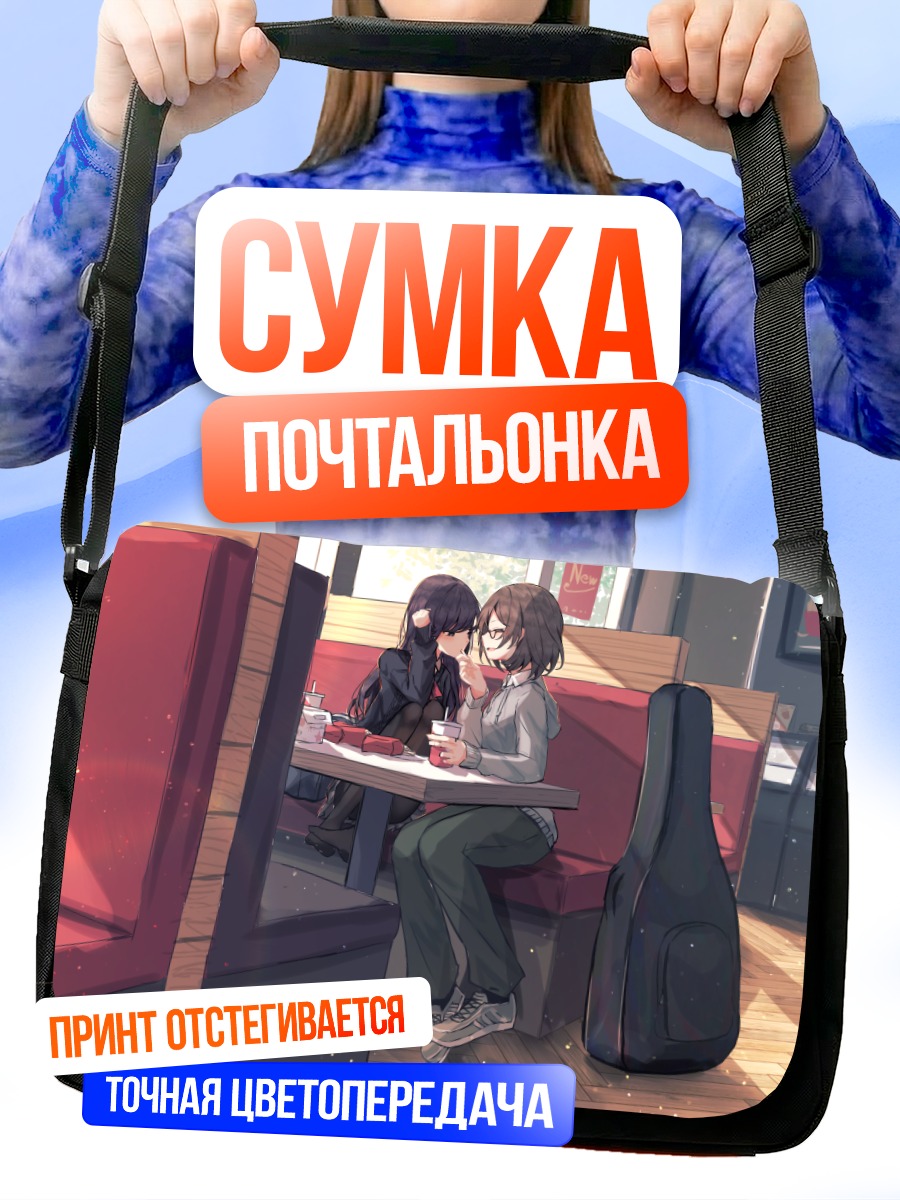 Сумка-почтальонка Девушки в кафе