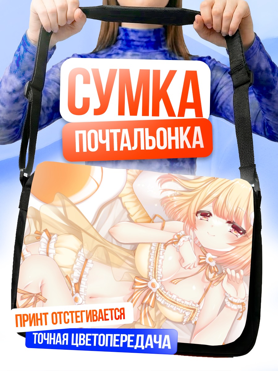 Сумка-почтальонка Блондинка в кружевах