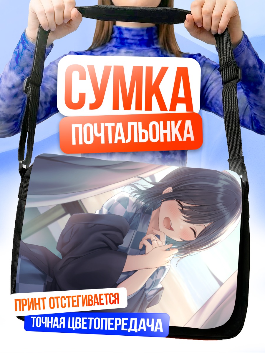 Сумка-почтальонка Девушка в юкате