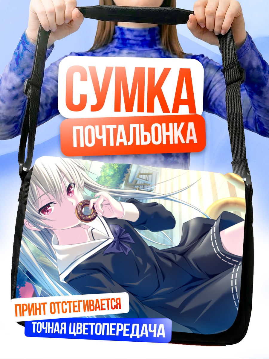 Сумка-почтальонка Лиза Волкова с пончиком
