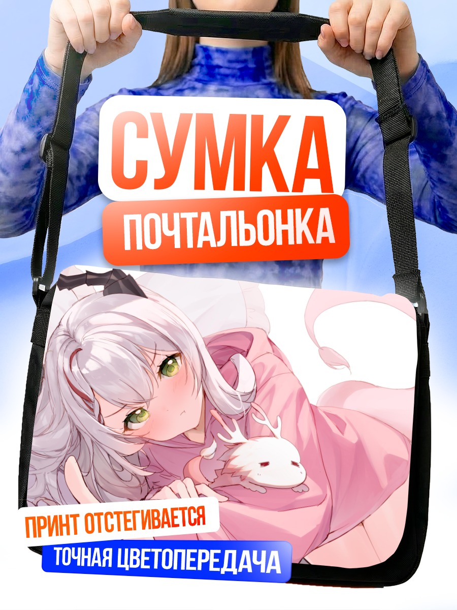 Сумка-почтальонка Дракон в худи