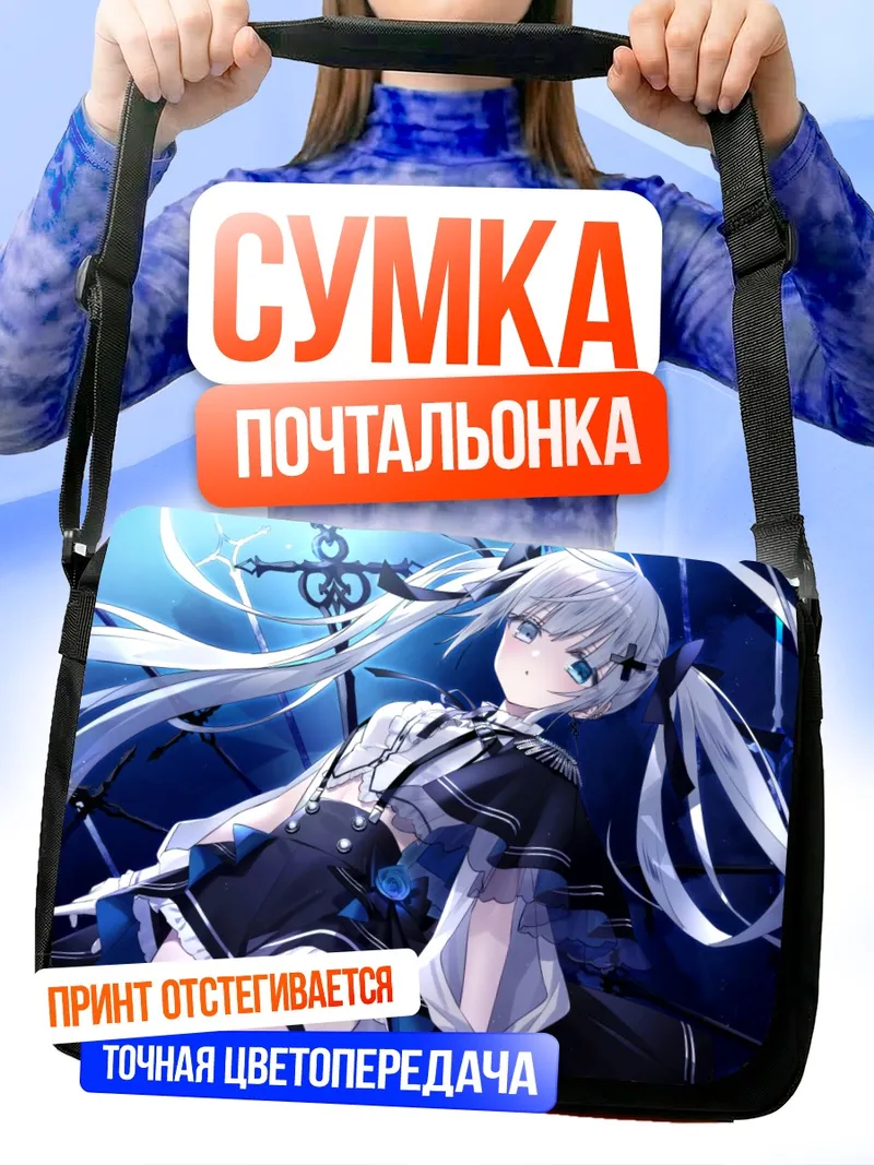 Сумка-почтальонка Готическая лолита с крестом