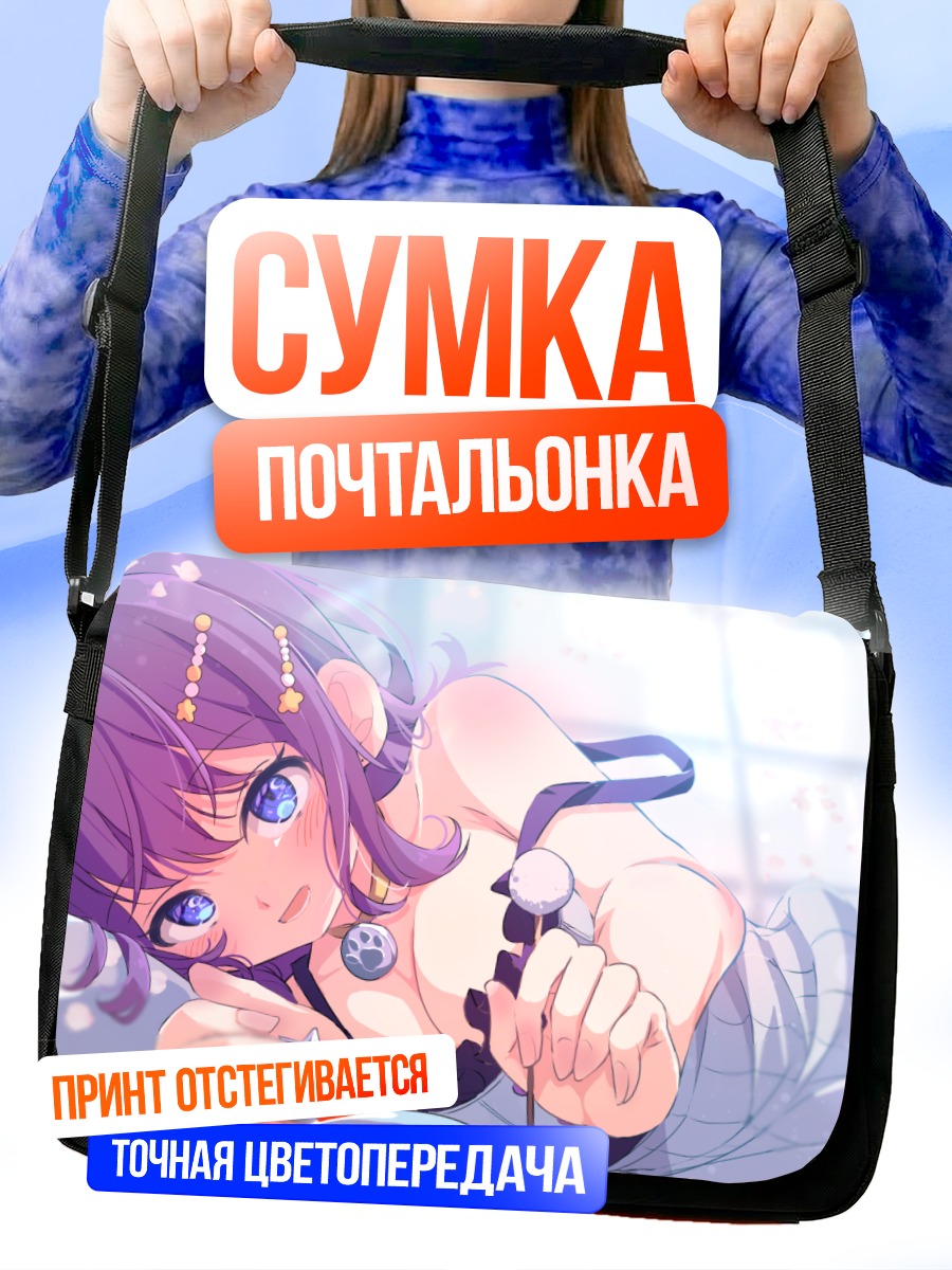 Сумка-почтальонка Девушка с фиолетовыми волосами