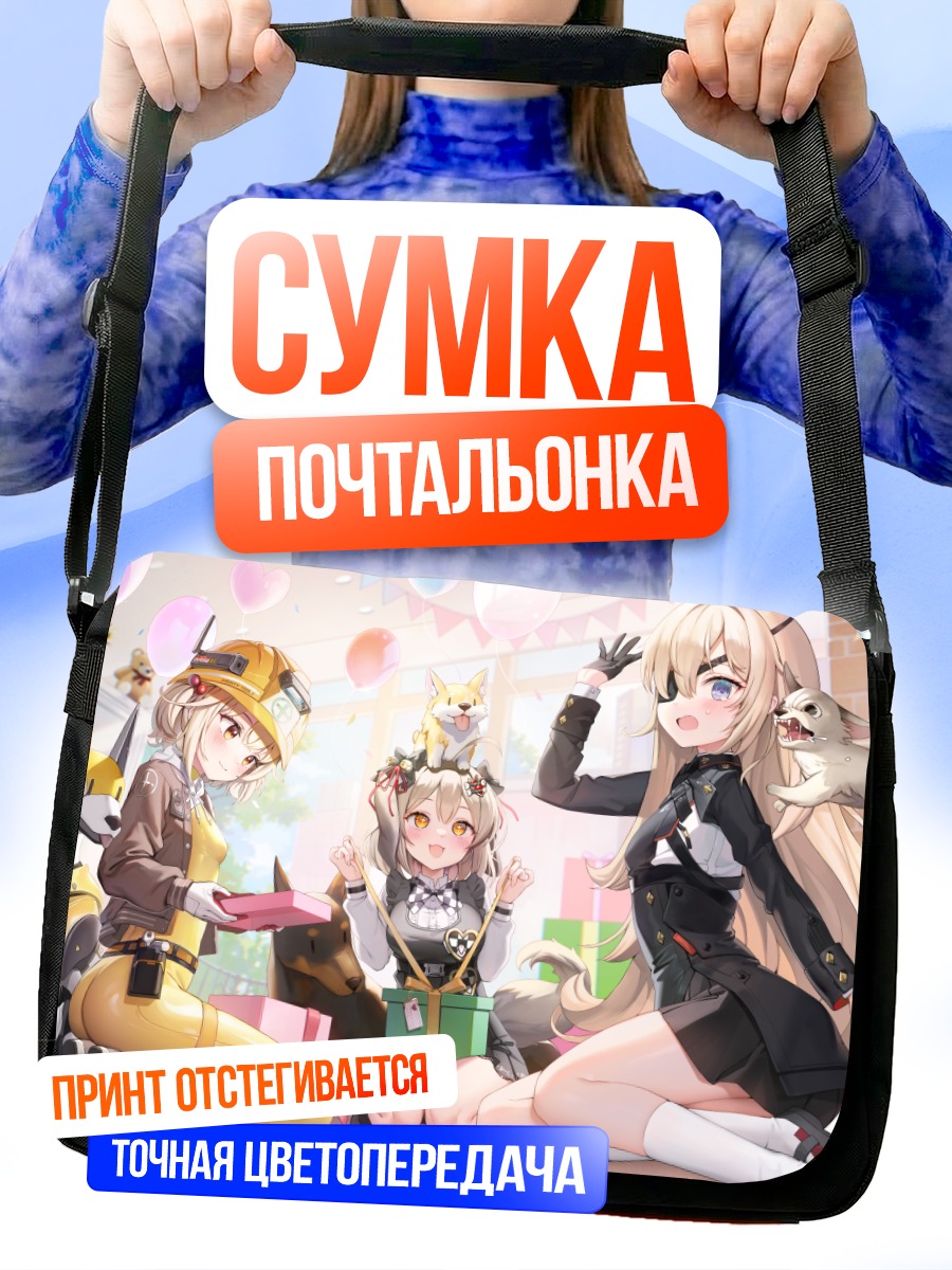 Сумка-почтальонка Никке в празднике
