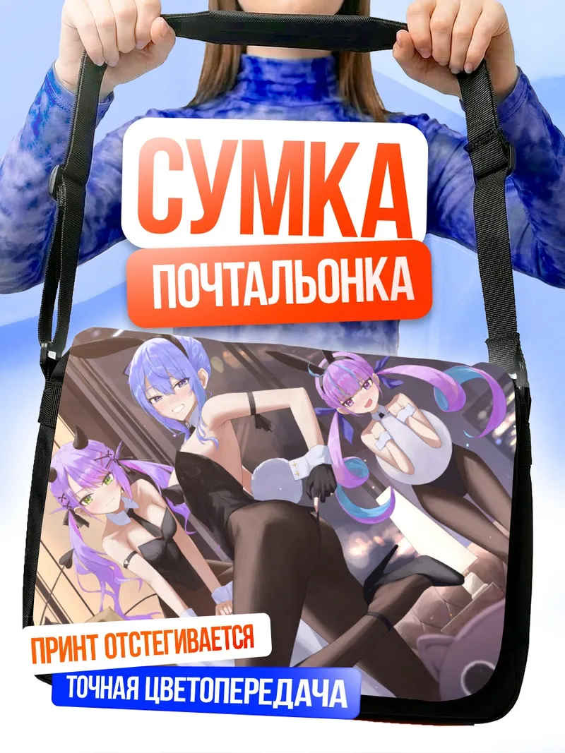 Сумка-почтальонка Хошимати Суйсей и подруги