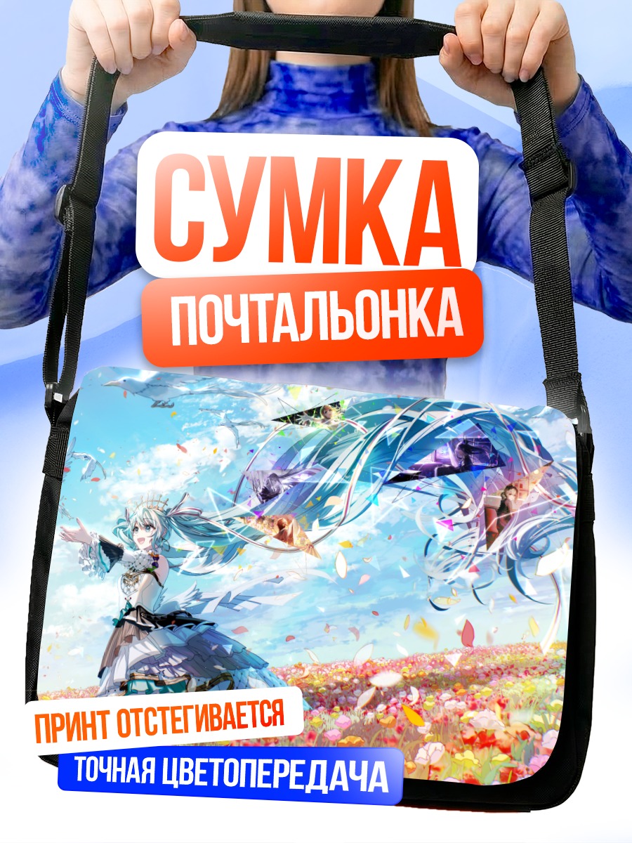 Сумка-почтальонка Мику Хацунэ в цветах