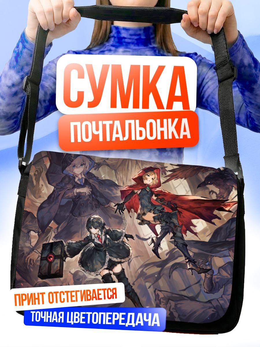 Сумка-почтальонка Черная колдовство