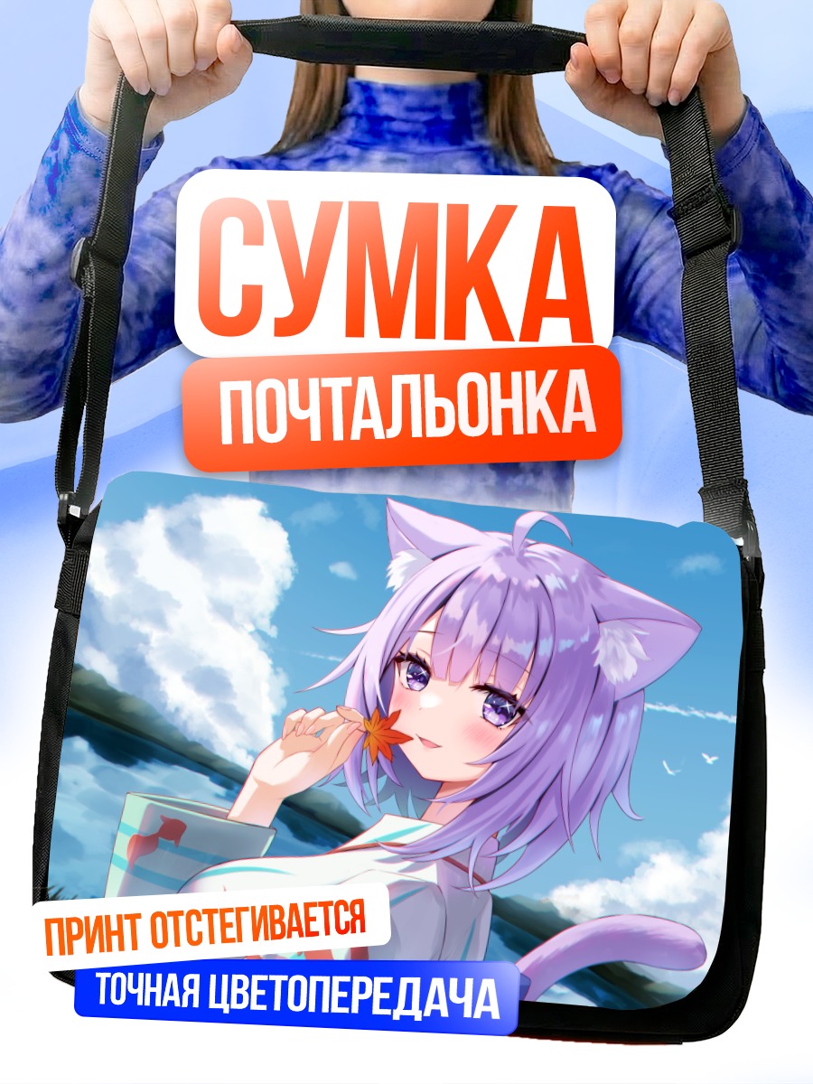Сумка-почтальонка Некомата Окаю с кленовым листом