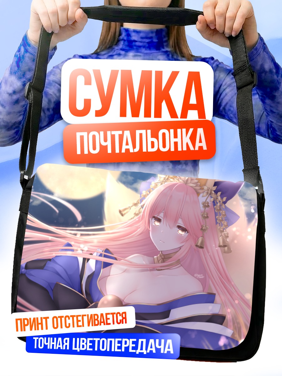 Сумка-почтальонка Тамамо но Маэ в кимоно