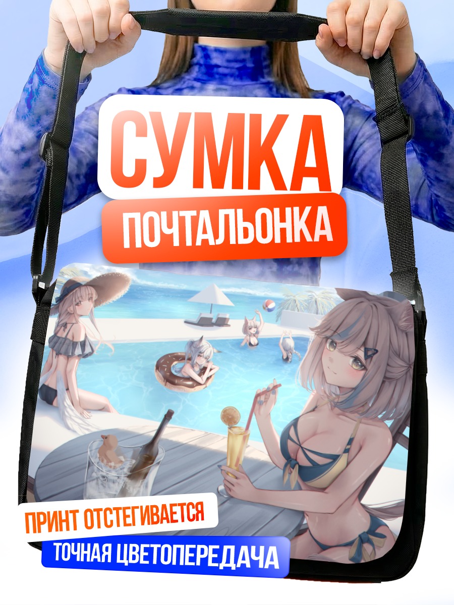 Сумка-почтальонка Девушка-кошка в бикини