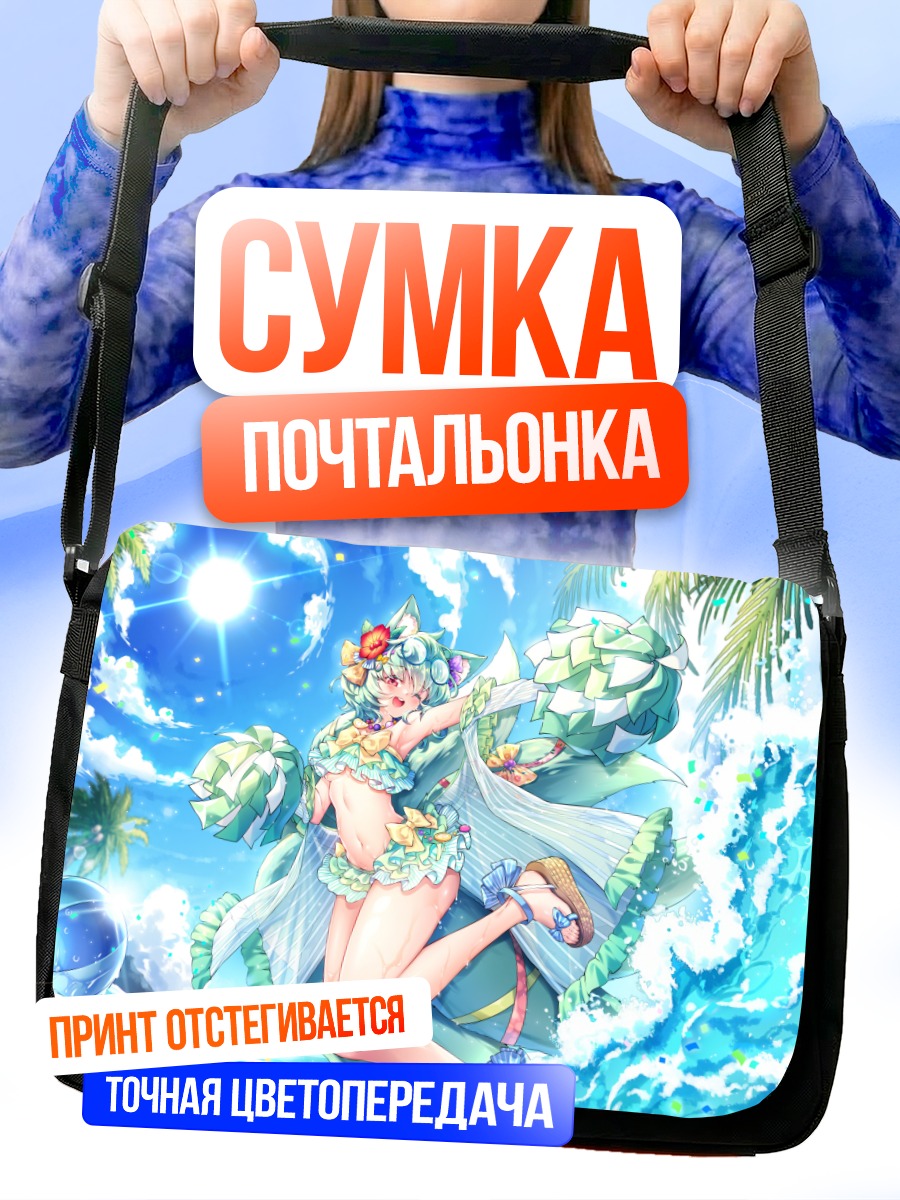 Сумка-почтальонка Лиса-черлидер на пляже