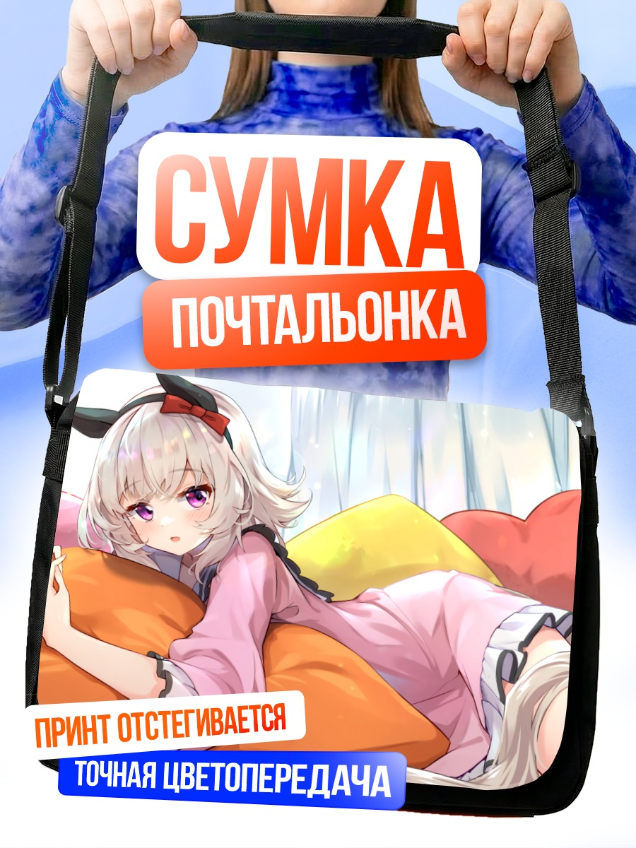 Сумка-почтальонка Каррен Чан в пижаме