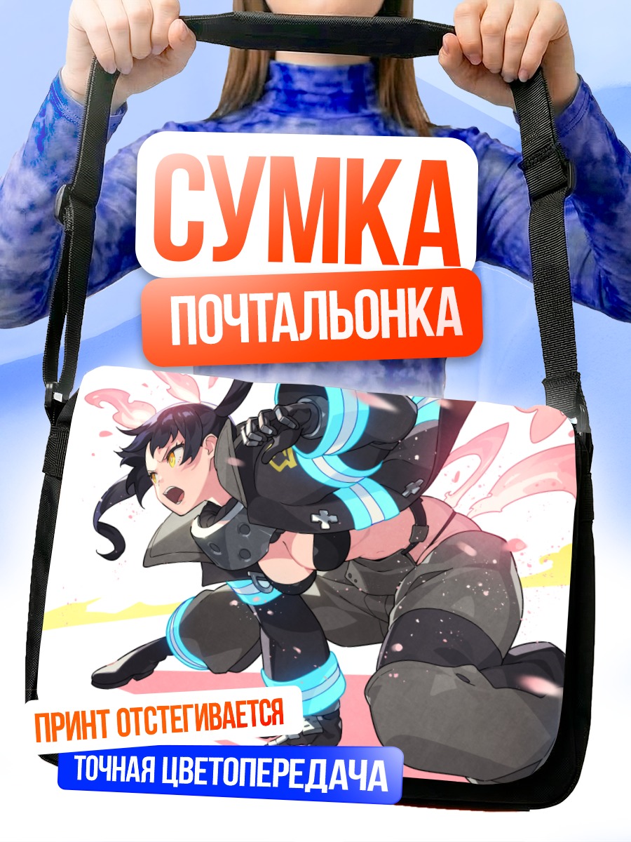 Сумка-почтальонка Тамаки Котацу в бою