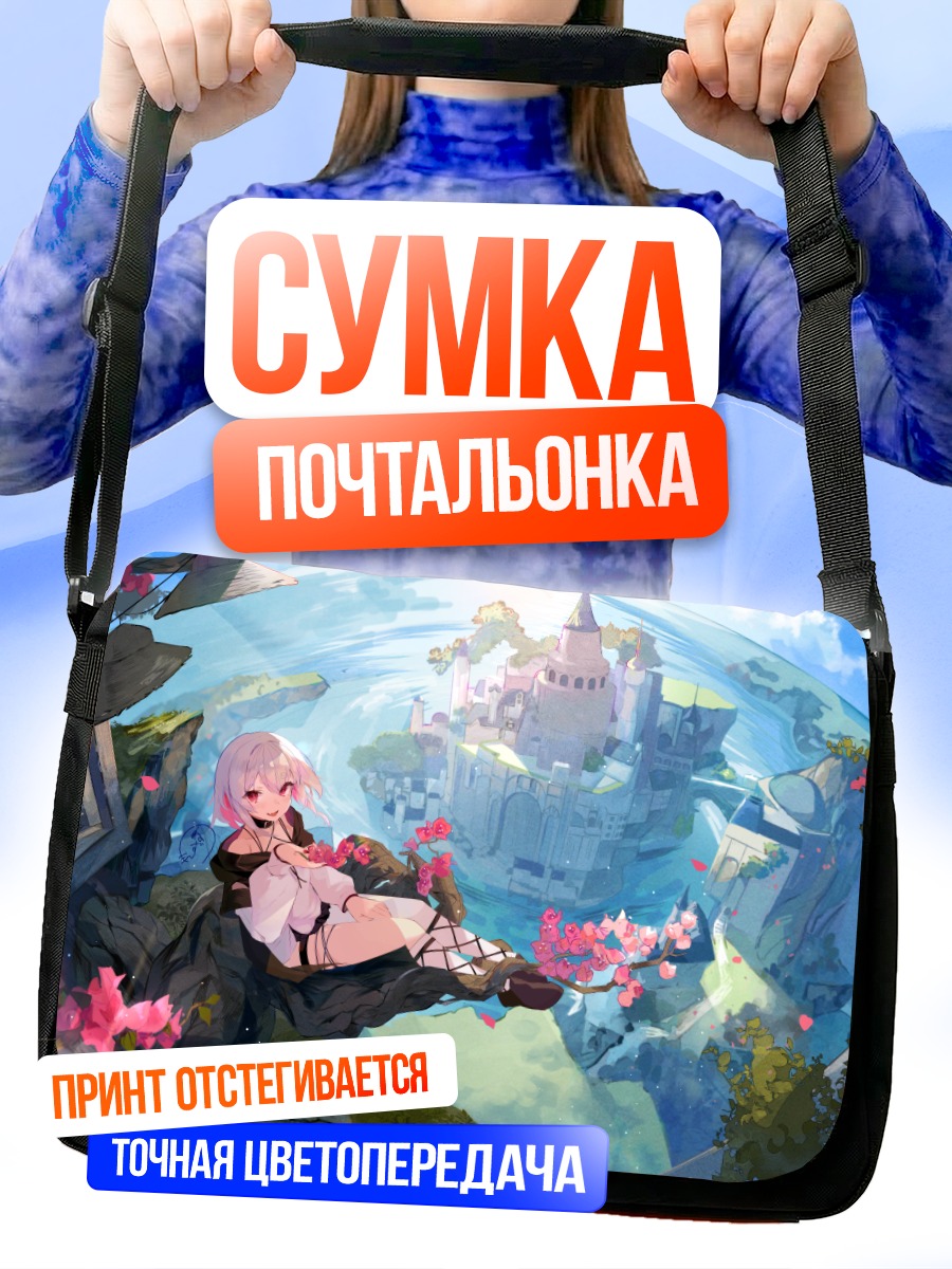 Сумка-почтальонка Девушка в цветах