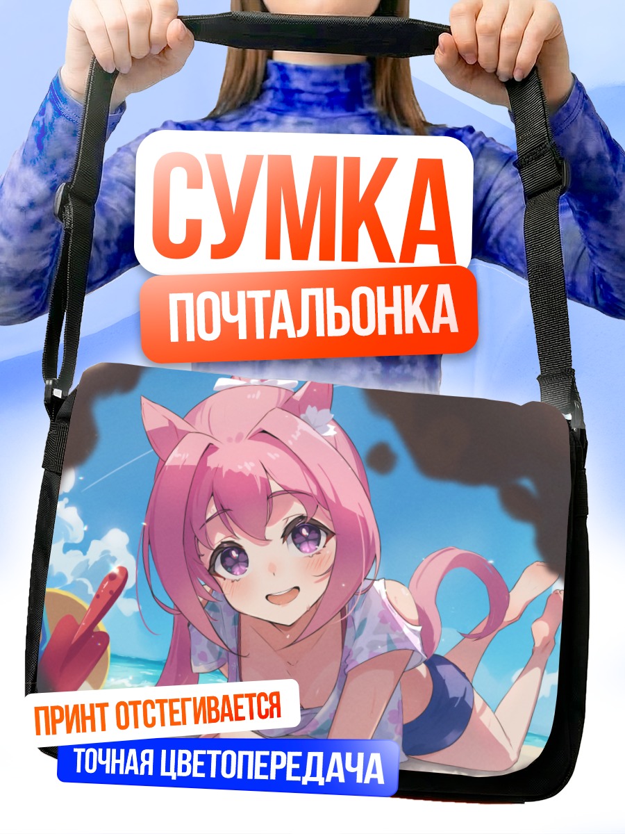 Сумка-почтальонка Хару Урара на пляже