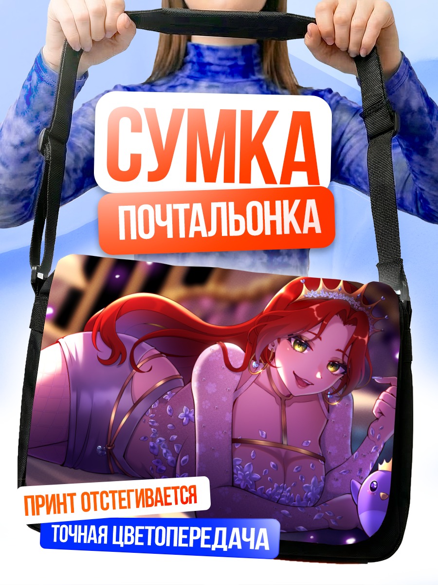 Сумка-почтальонка Рыжеволосая девушка в тиаре