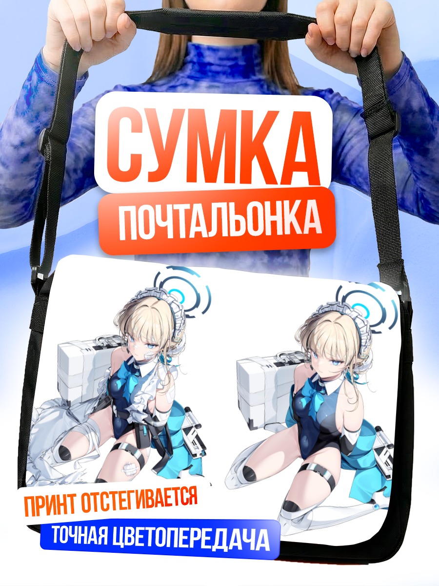 Сумка-почтальонка Токи Асума в форме