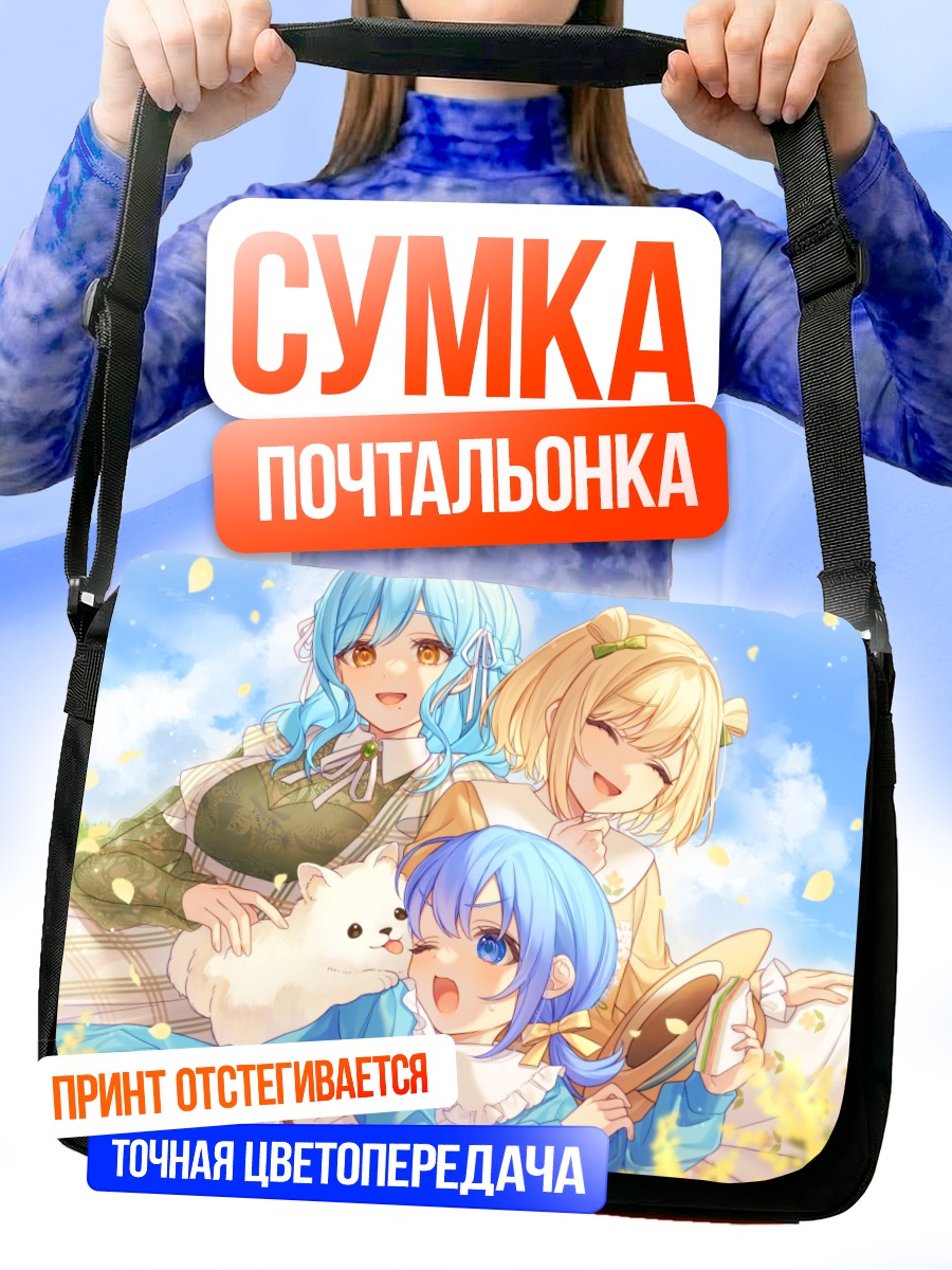 Сумка-почтальонка Мойра в цветах