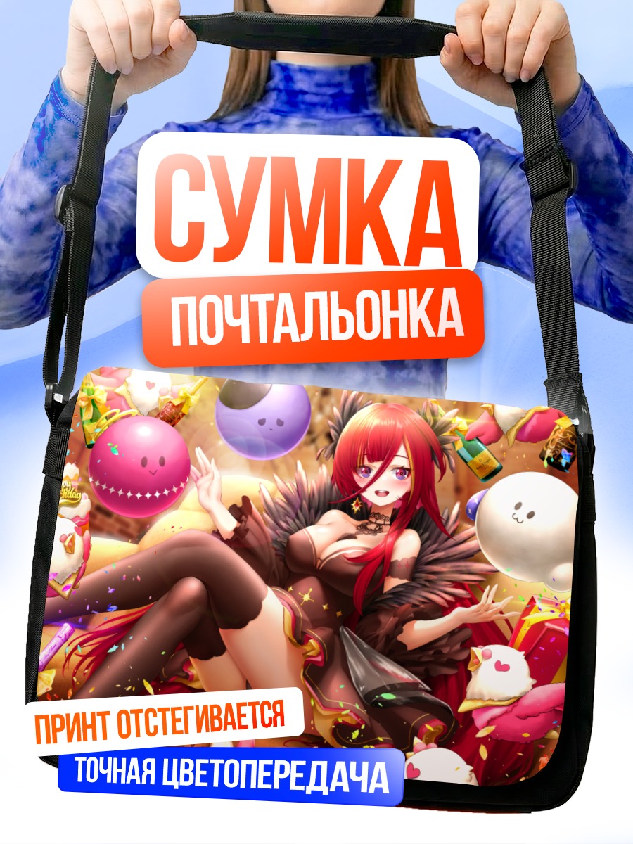 Сумка-почтальонка Девушка на вечеринке