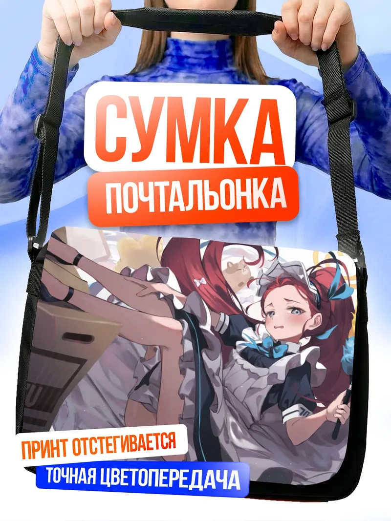Сумка-почтальонка Юзу Ханаока в коробке