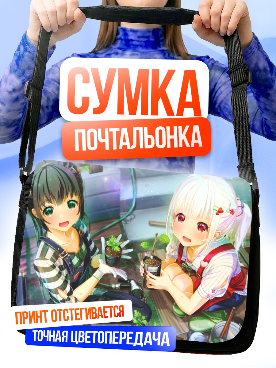 Сумка-почтальонка Две подруги с растениями
