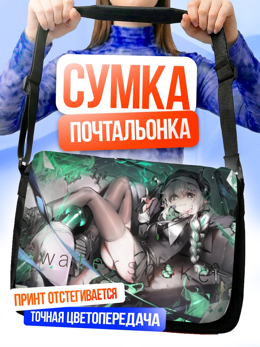 Сумка-почтальонка Девушка с рогами