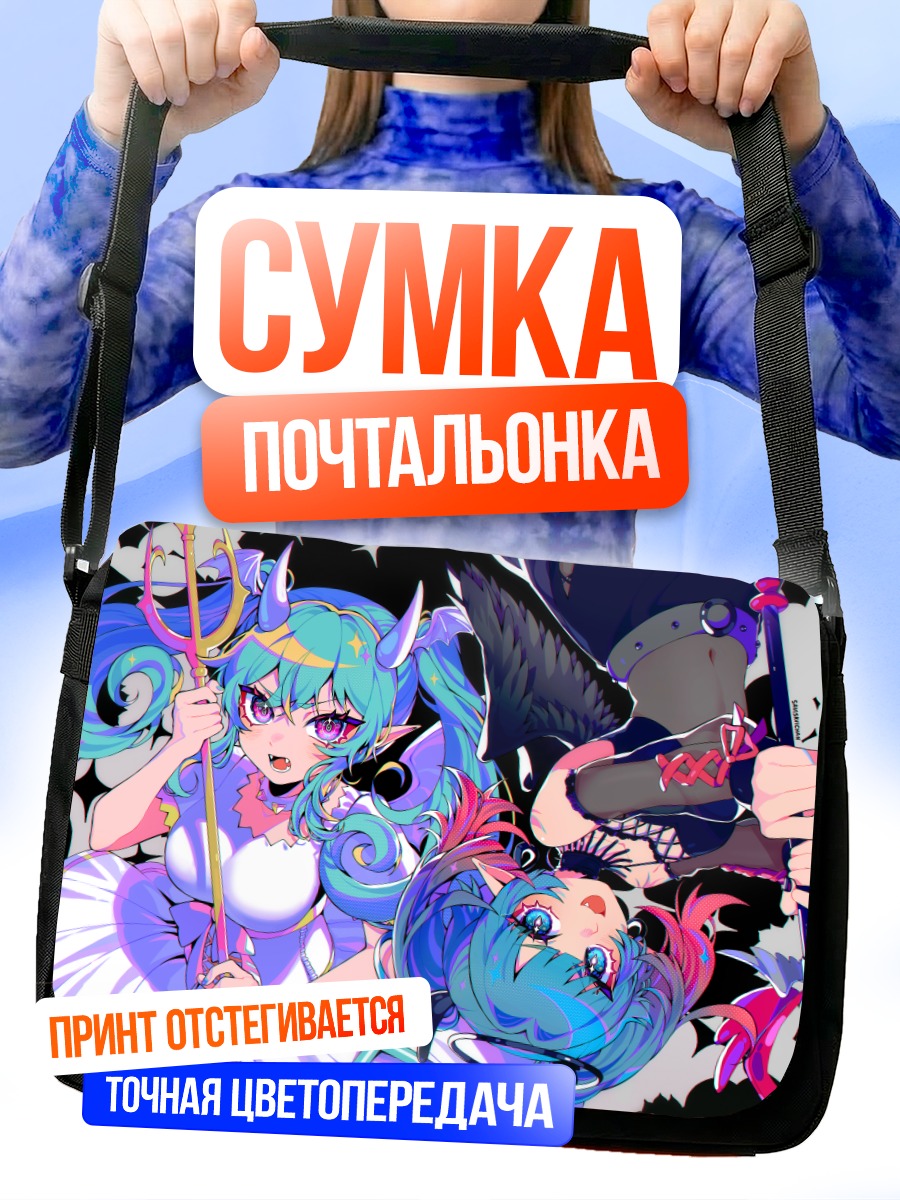 Сумка-почтальонка Мику Хацунэ с трезубцем