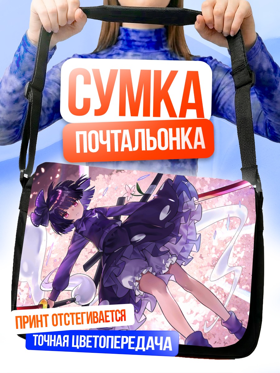 Сумка-почтальонка Ёму Конпаку с мечом