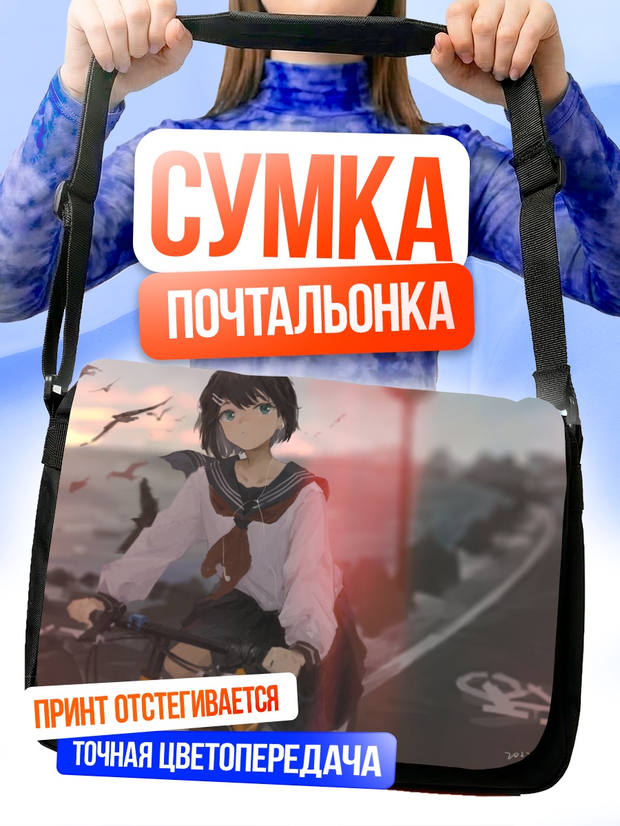 Сумка-почтальонка Девушка на велосипеде