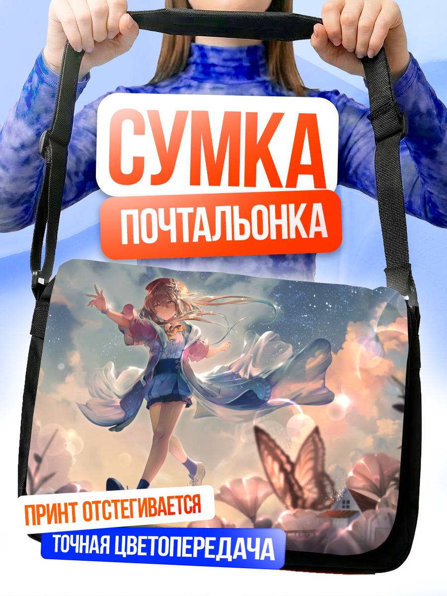 Сумка-почтальонка Девушка в цветах
