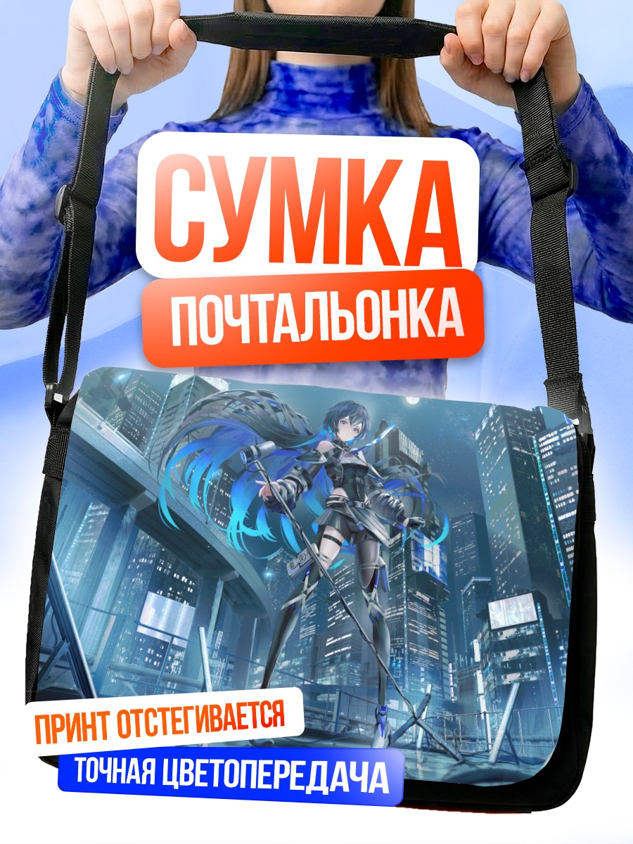 Сумка-почтальонка Коко в городе