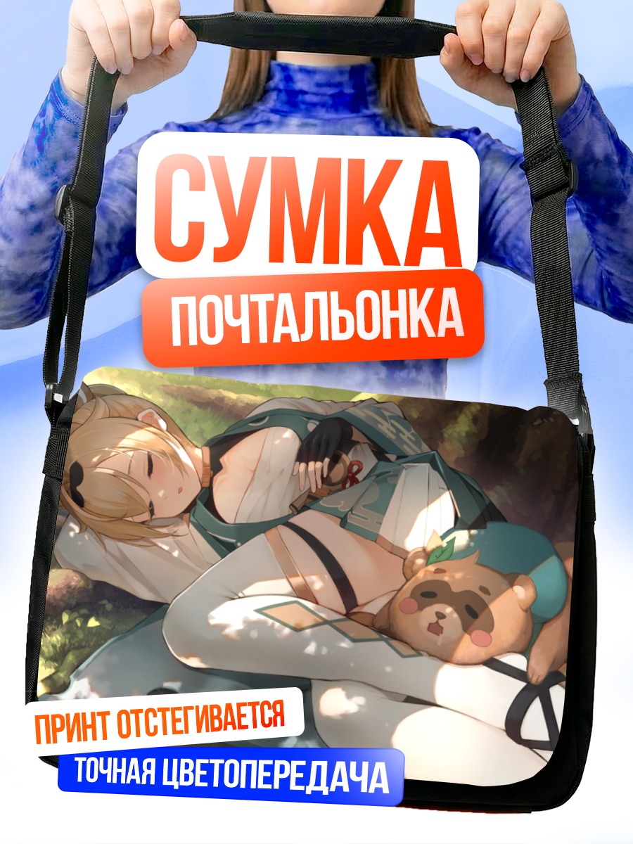 Сумка-почтальонка Ироха Казама с мишкой
