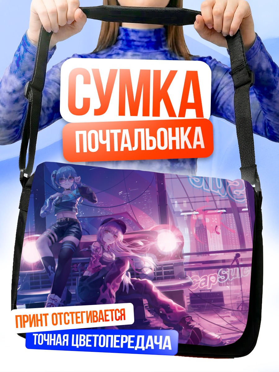 Сумка-почтальонка Суйсэй и Каллиопа