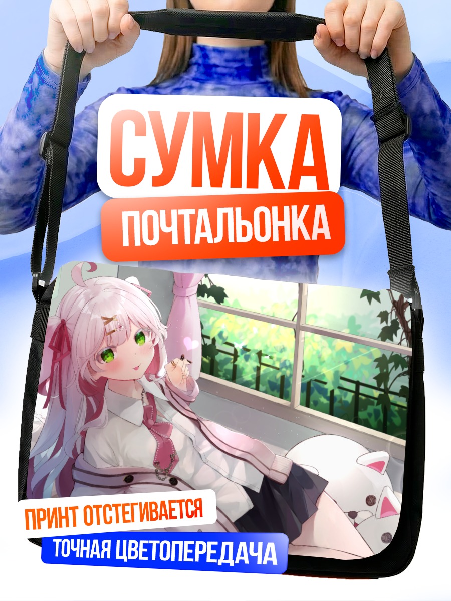 Сумка-почтальонка Хаюри Сайкава в комнате