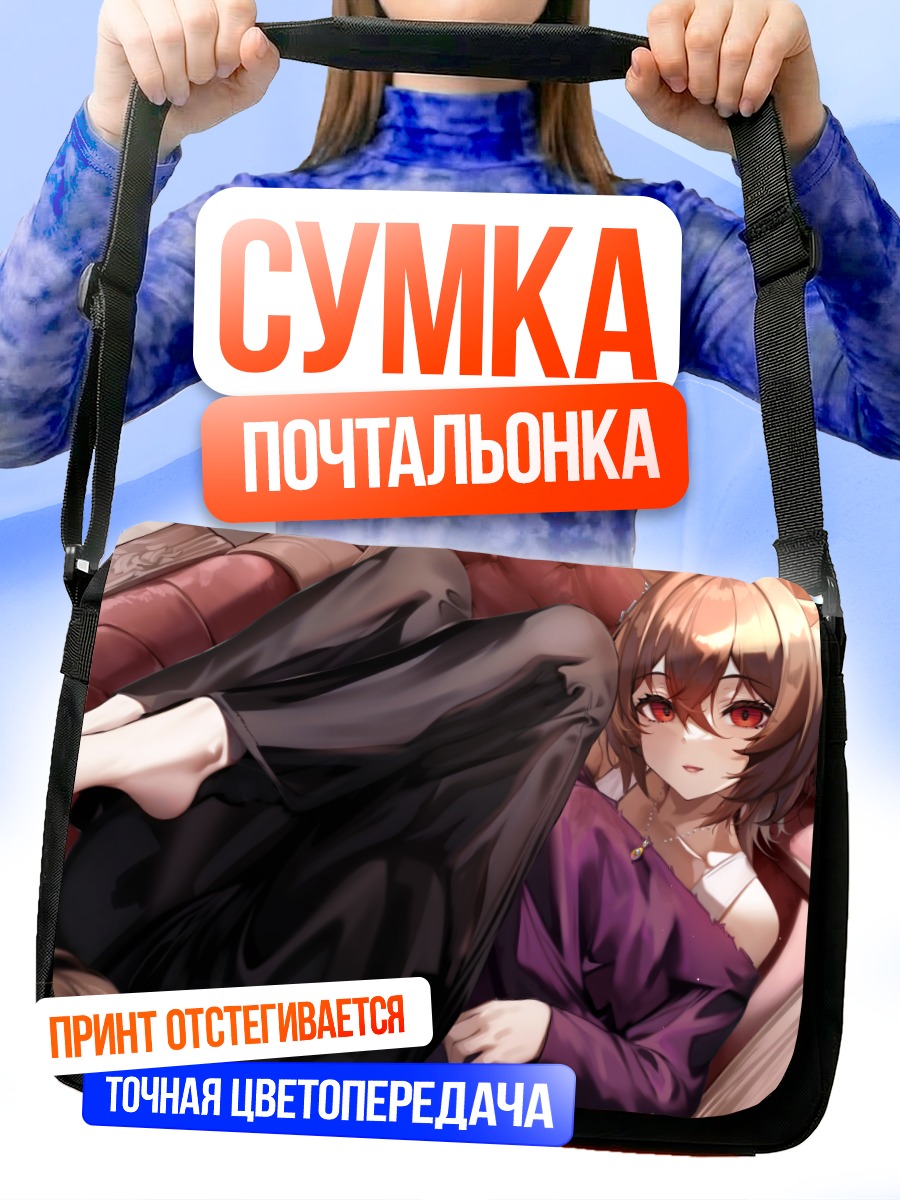 Сумка-почтальонка Агнес Тахион в отдыхе