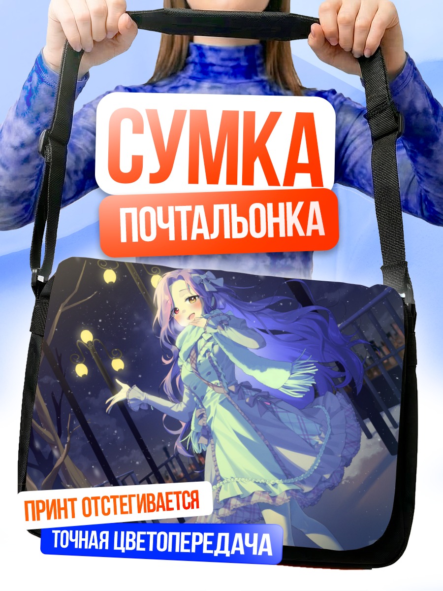 Сумка-почтальонка Девушка под звездами